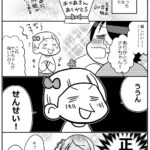 正直者の母の日