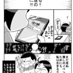 乳がん検診でしこりが見つかった話14