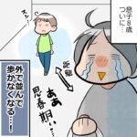 恐れていたものが来てしまった…！！