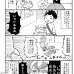 娘の3歳児健診