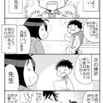 (2人目妊娠)先生の弱点