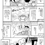 （2人目妊娠）母親が弱音を吐いたら甘えだと言われた話③