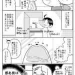 乳がん検診でしこりが見つかった話16