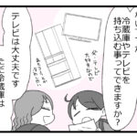 預金資産ゼロの父が倒れた話209「施設との面談⑬生活必需品って生活保護で支給されるの？」