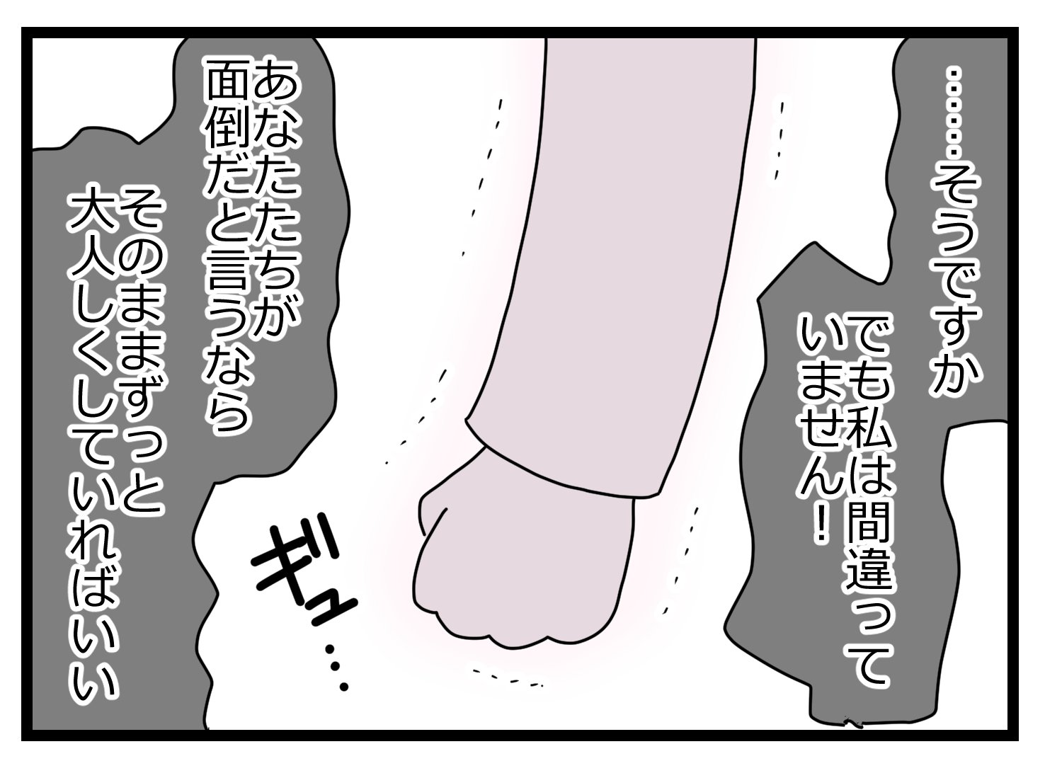 会長辞表00003411