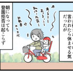 正義が暴走した日⑬「参観日当日、先生に呼び止められ…」