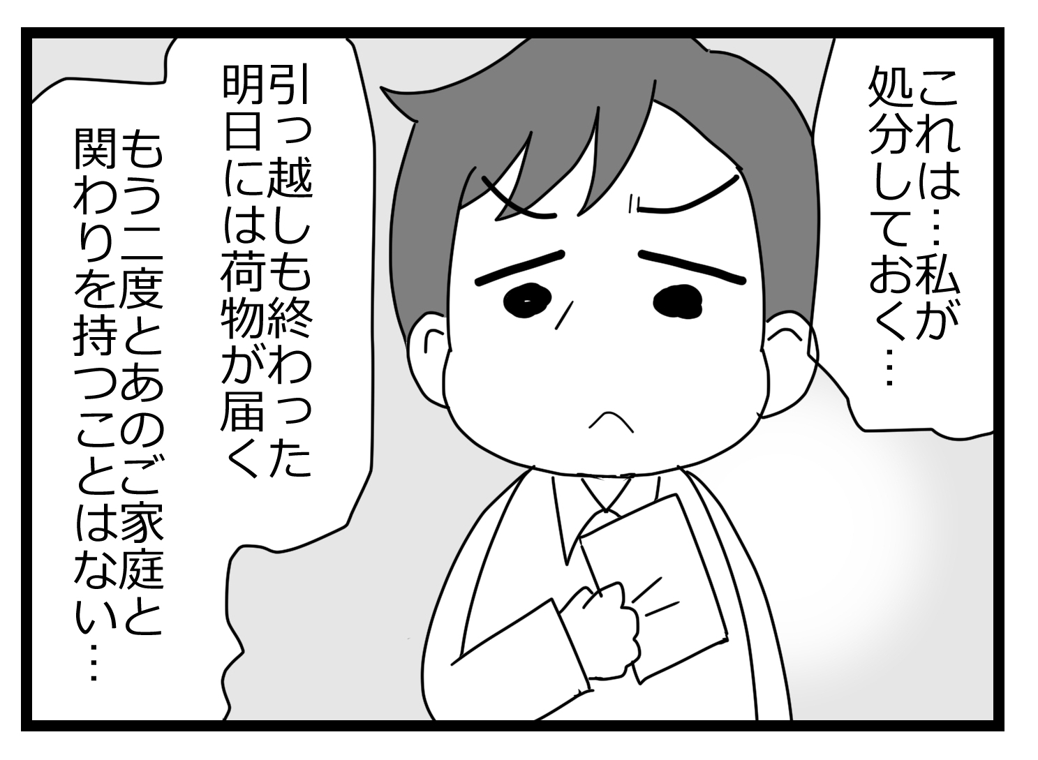 不倫の身代わり00005214