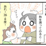 息子がPCR検査を受けた話④