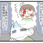 息子がアレルギーで舌下免疫療法をはじめた話③