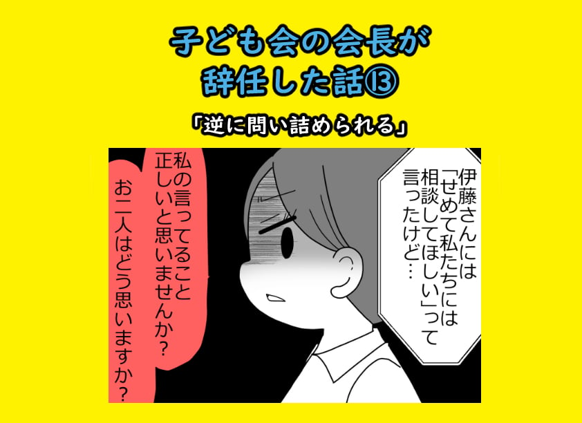 会長辞任サムネ00013