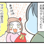 祝いたい圧がスゴイ！（別名・感謝の宴）