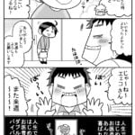 2人目妊娠がわかるまで心労がハンパなかった話⑮