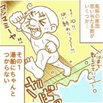 予防は大事だよ〜