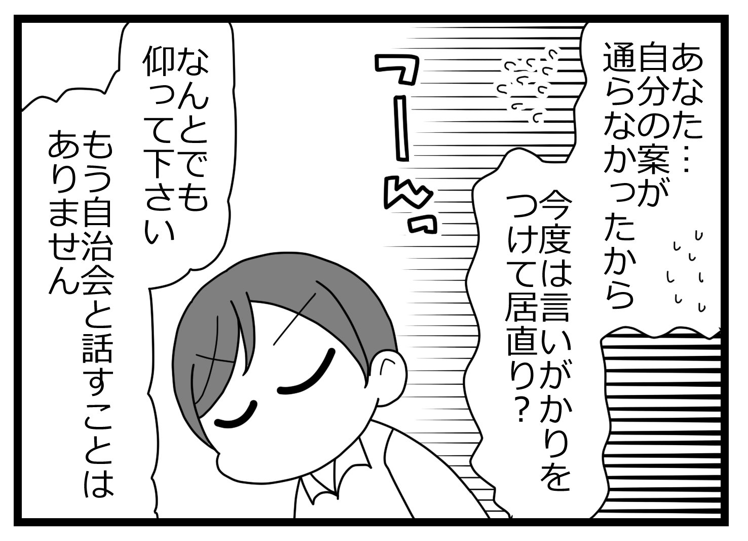 会長辞表00001921