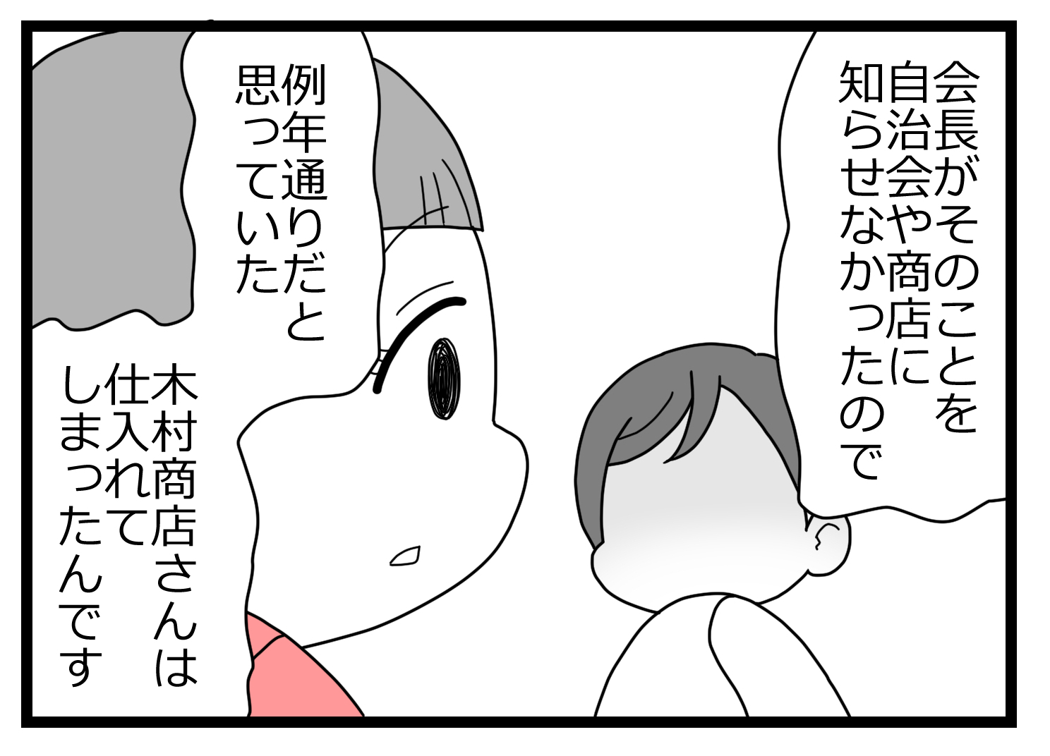 会長辞表00002622