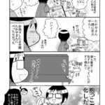 腐女子ママのお盆休み3