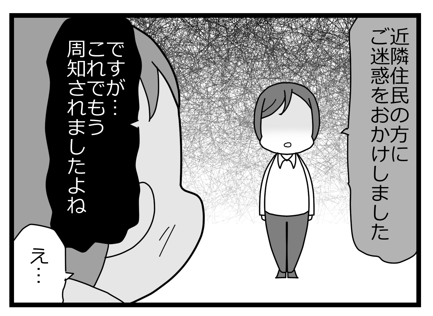 会長辞表00002223