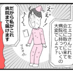 預金資産ゼロの父が倒れた話㉞「保険証問題、これで解決したと思ってた②」