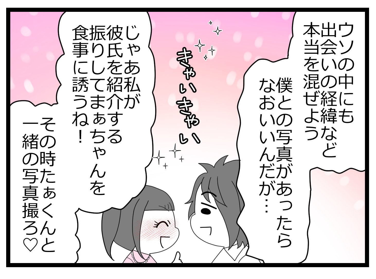 不倫の身代わり00001724