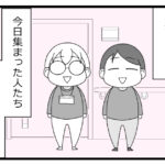 預金資産ゼロの父が倒れた話197「施設との面談①人数が凄い」