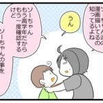 親が自分の事を漫画に描く事に対する気持ち～息子編～②