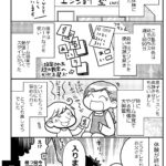 （2人目妊娠）母親が弱音を吐いたら甘えだと言われた話②