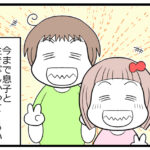 それ５歳には早すぎる