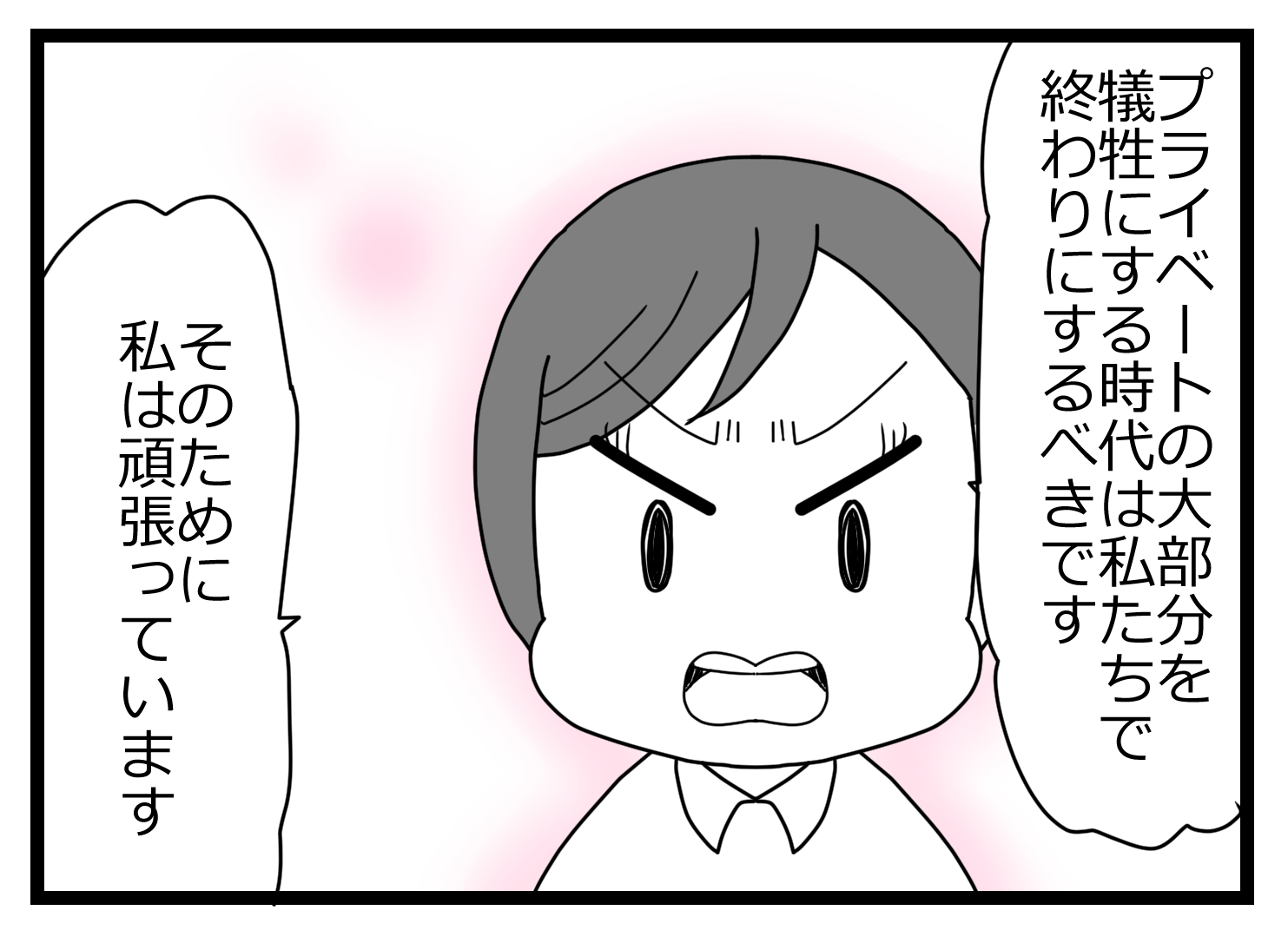 会長辞表00003114