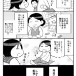 乳がん検診でしこりが見つかった話7