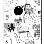 思ってたのと違う…