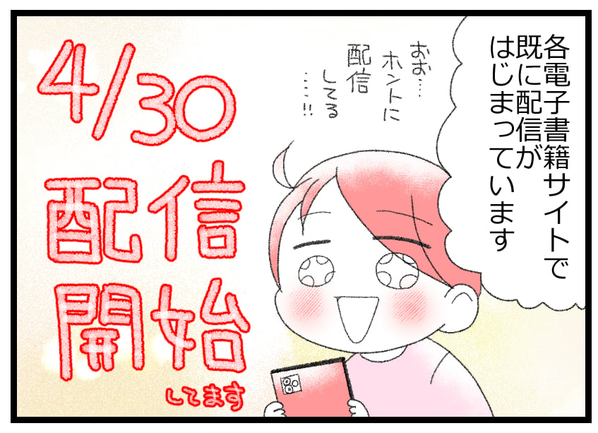 コミック26