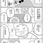 （2人目妊娠）2回目の帝王切開で出産した話⑩