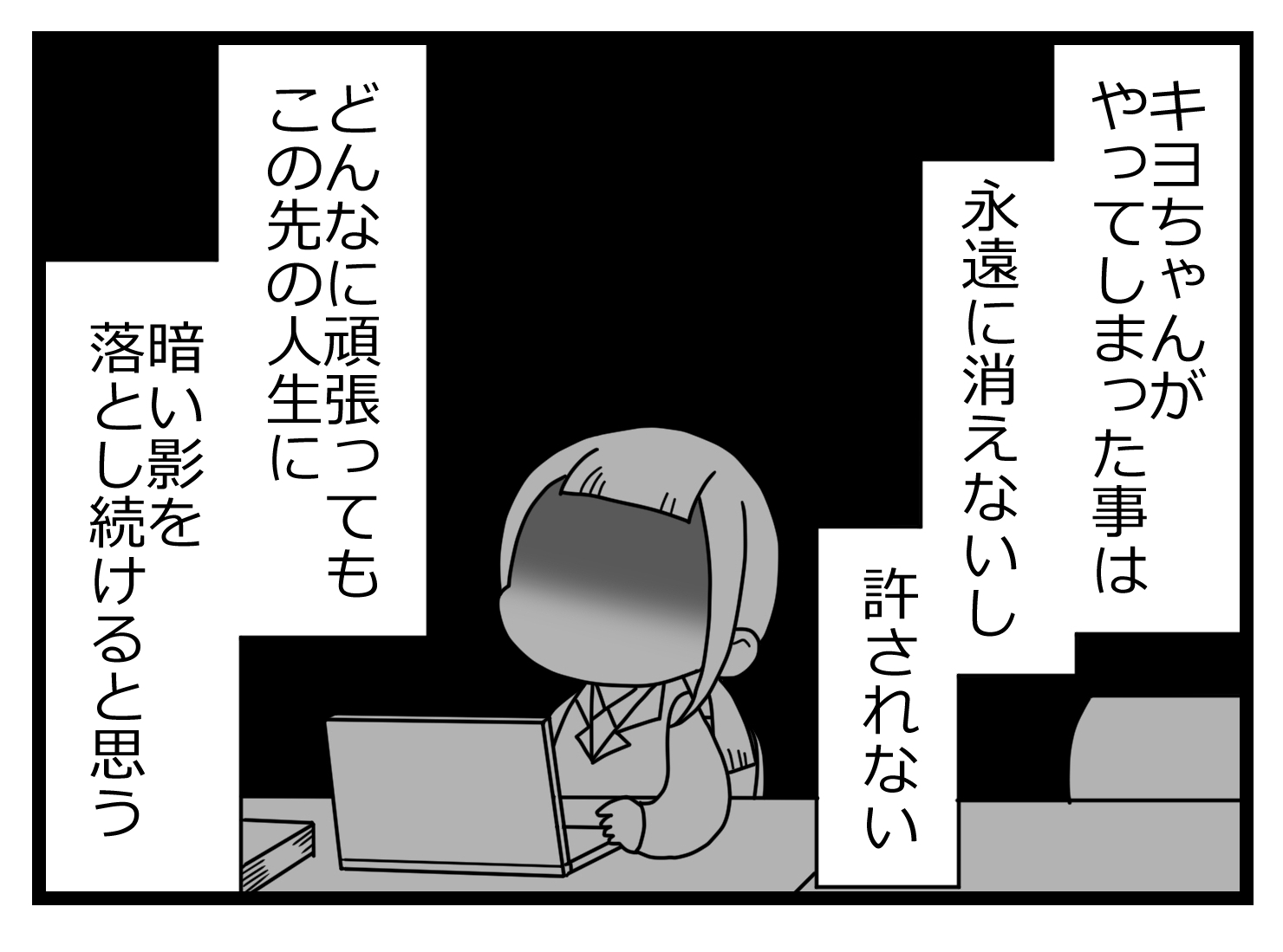 不倫の身代わり00005714