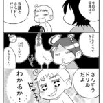 疑惑のさんどり