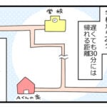 下校中、息子の友達が行方不明になった話②