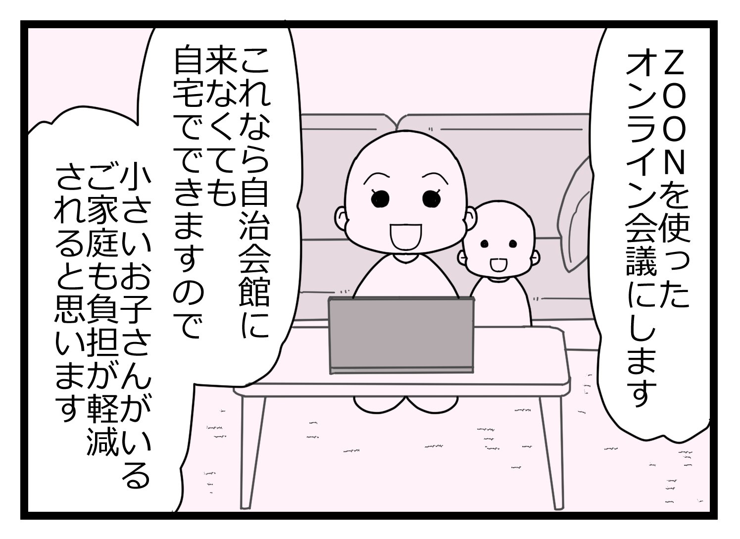 会長辞表000611