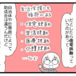 預金資産ゼロの父が倒れた話127「粗大ゴミ処分６万円が無駄だった可能性②」