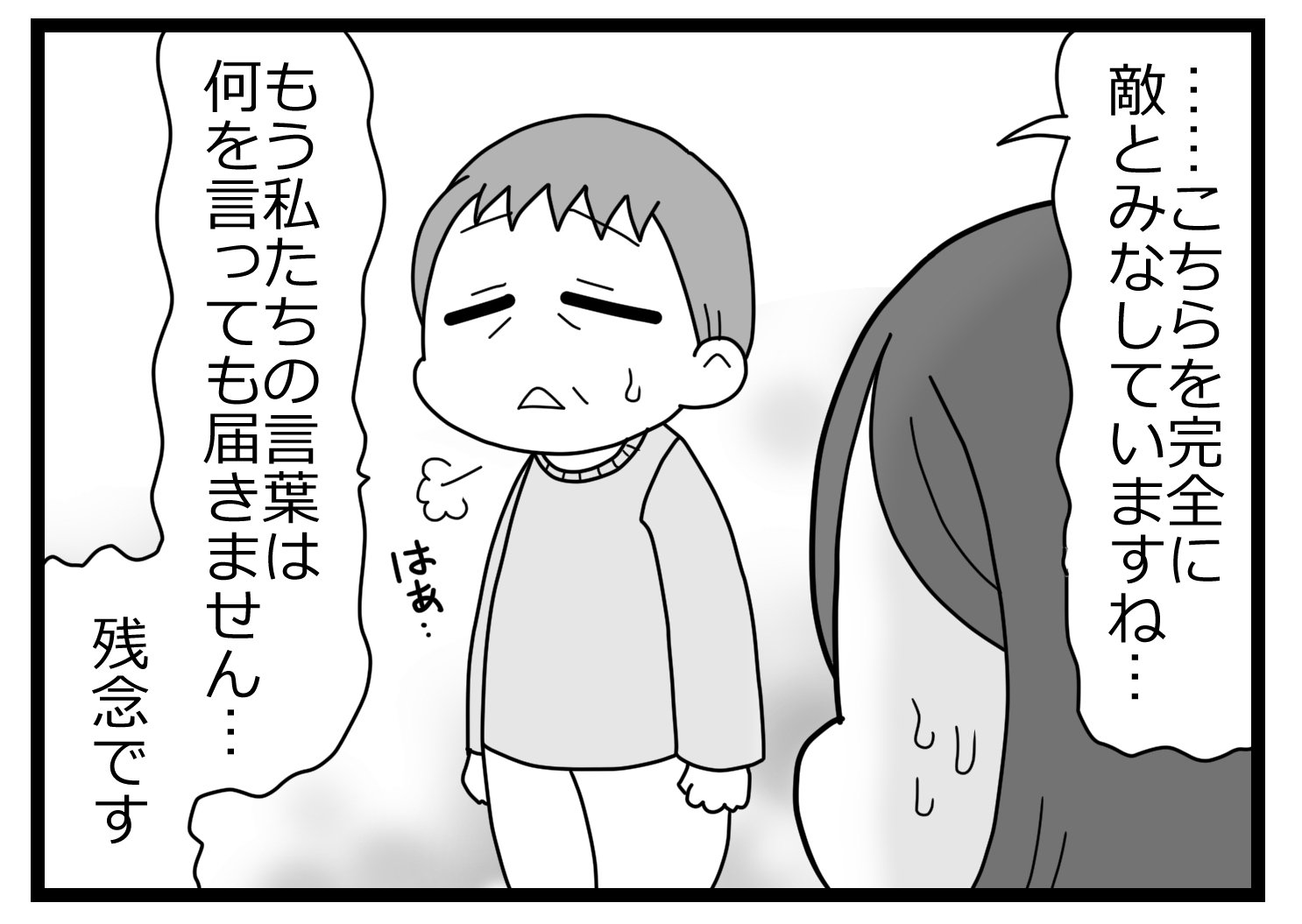 会長辞表00002313