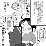 「コミュ障母さんとごきげん娘」の献本会に行ってきた！