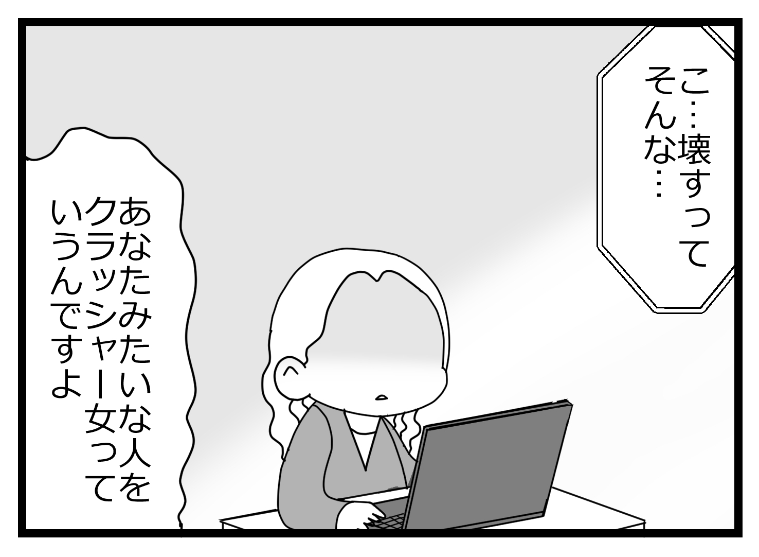 会長辞表00003911