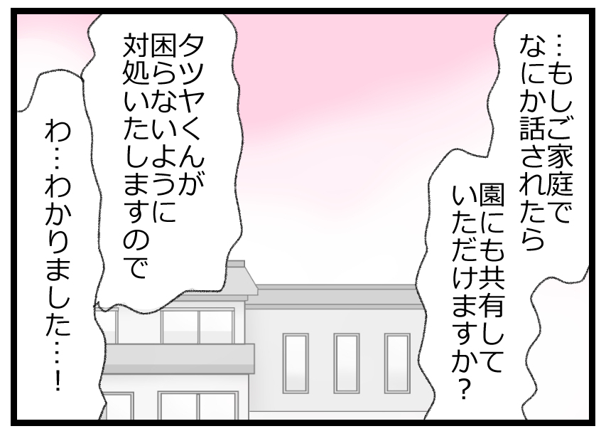 将来生きているか0724