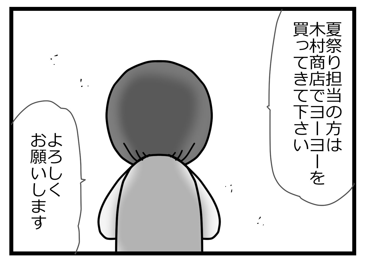 会長辞表00002713