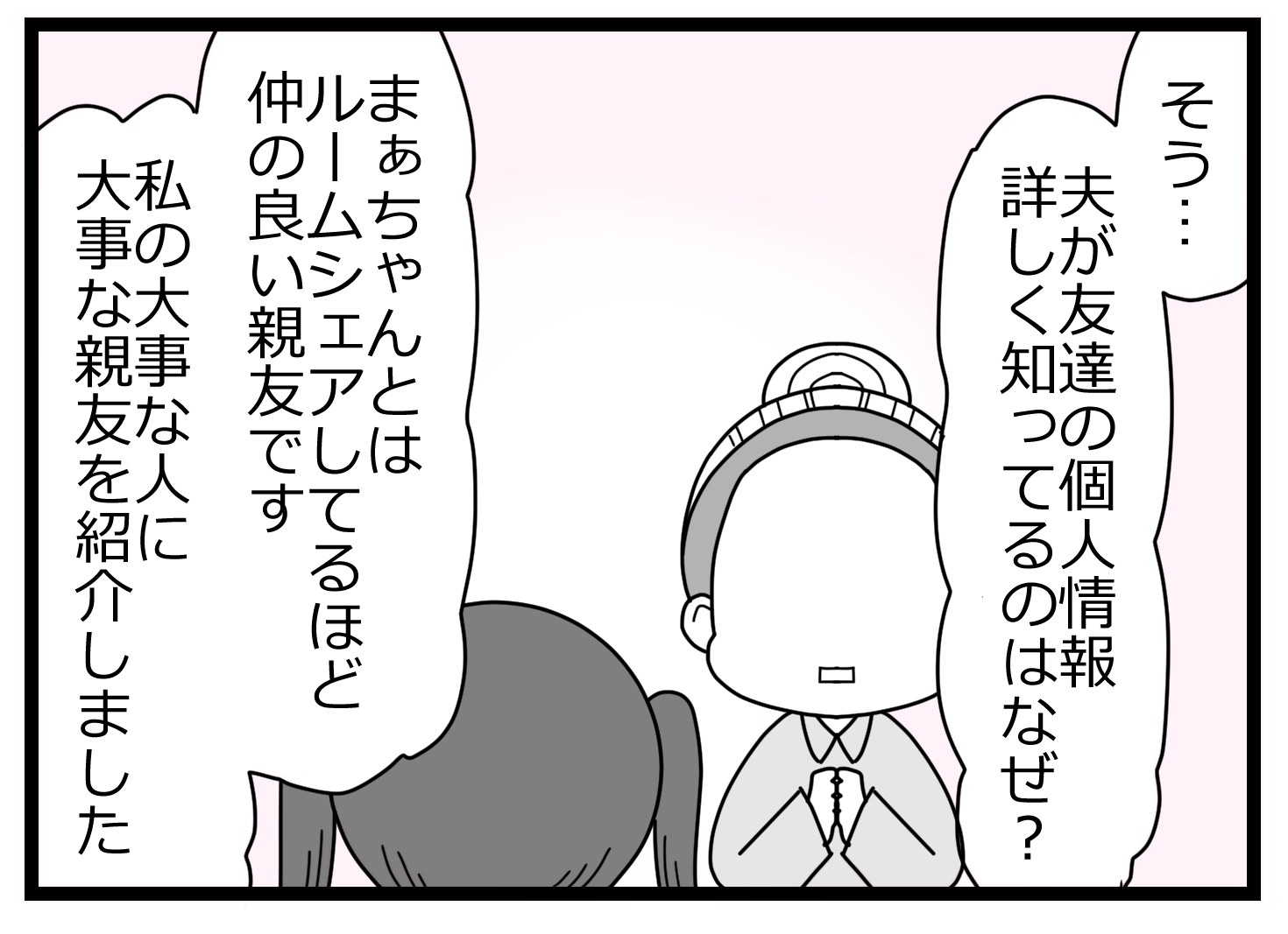 不倫の身代わり00001121