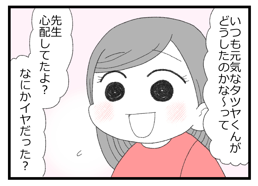 将来生きているか0813