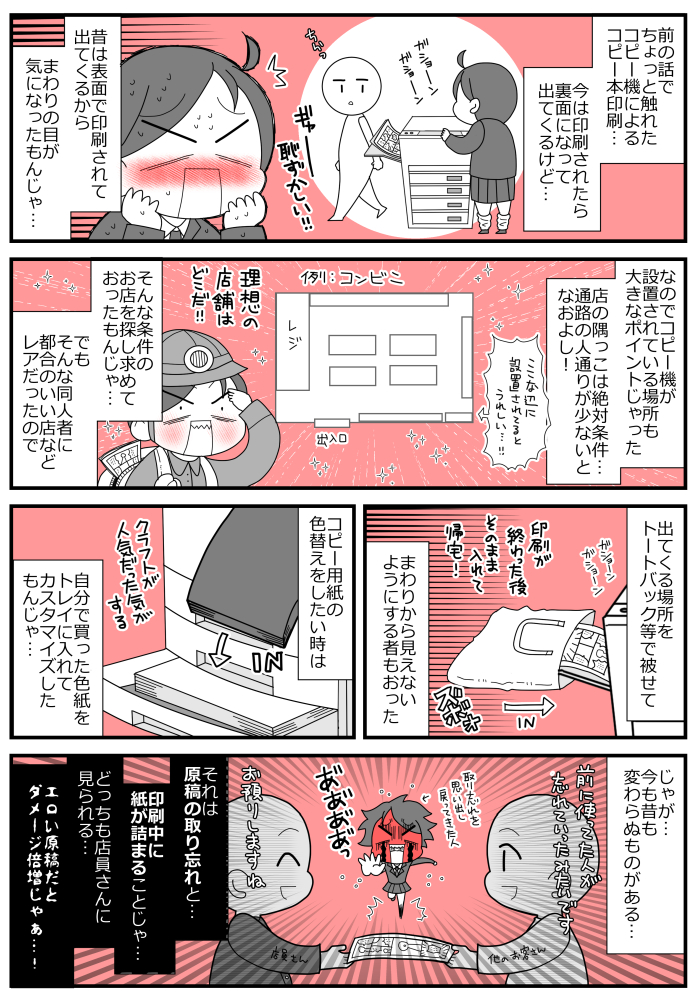 Twitter漫画005