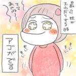 娘の仕草が〇〇に似ている…！