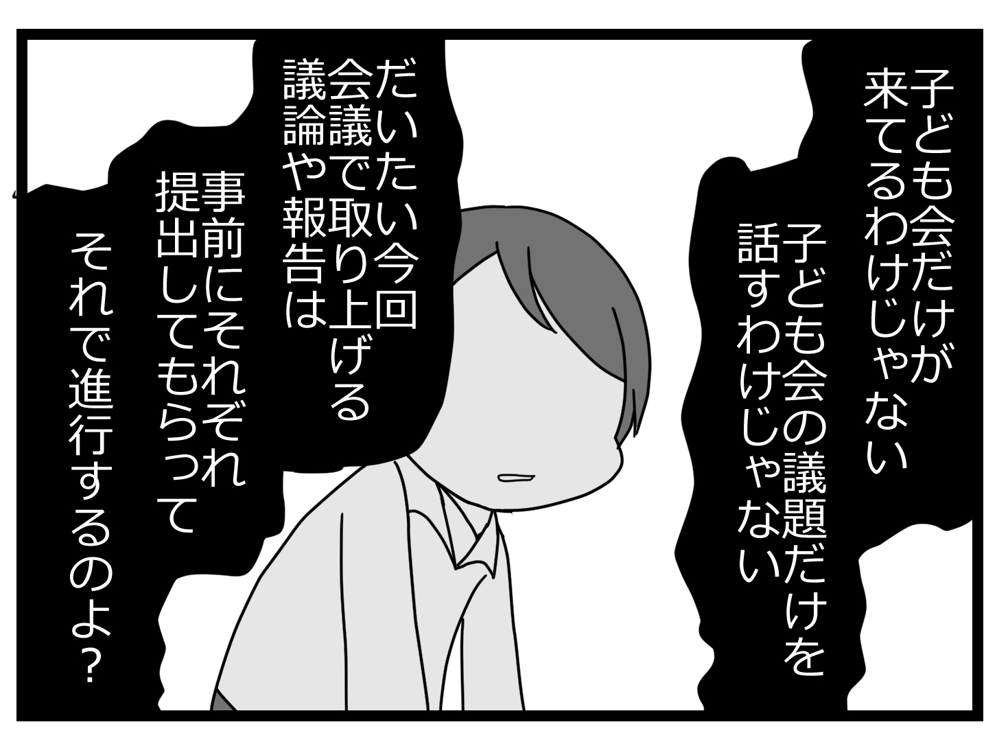 会長辞表00001113