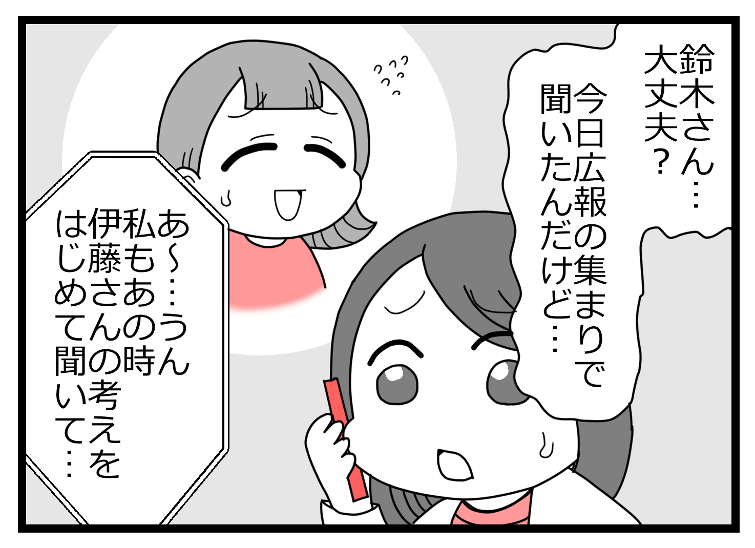 会長辞表00001313