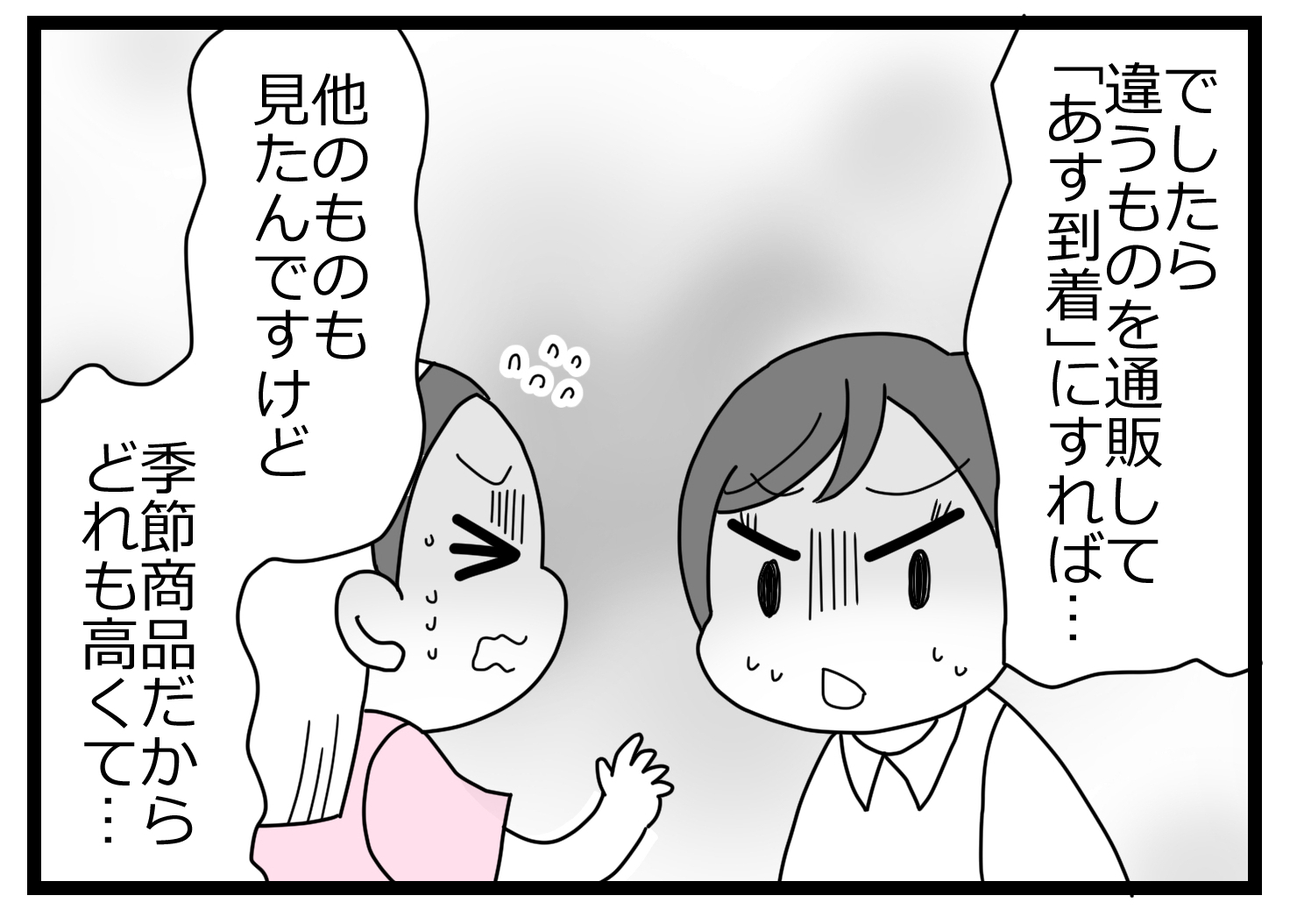 会長辞表00002612