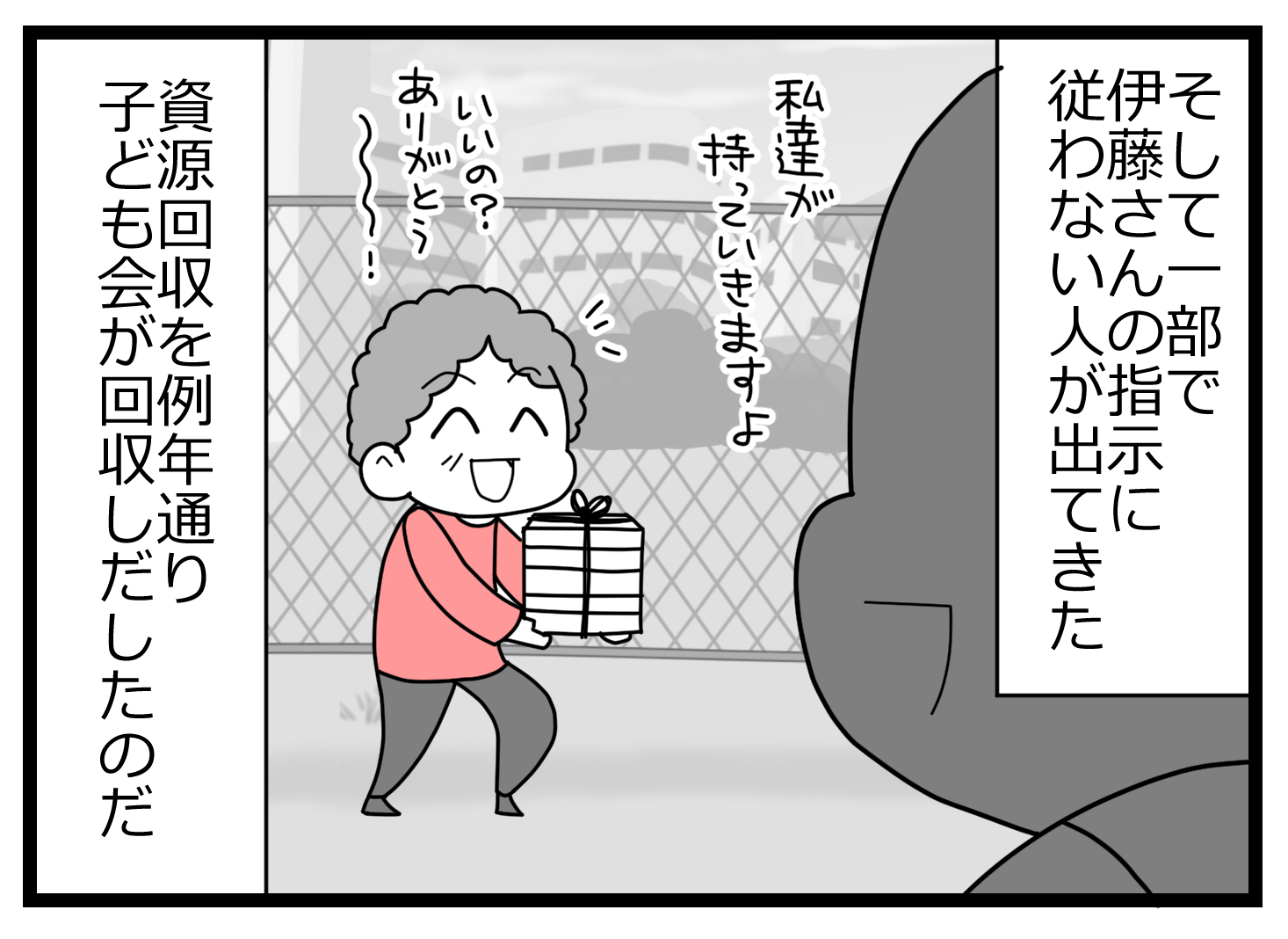 会長辞表00002922